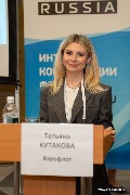 Татьяна Кутакова, заместитель директора департамента внутреннего аудита, Аэрофлот, поделилась опытом разработки стратегии внутреннего аудита