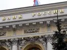 ЦБ снизит рост ВВП России до 1,2%