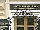 Очередное заседание ЦБ РФ может пролить свет на дальнейшие шаги регулятора  