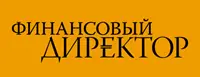 Финансовый директор
