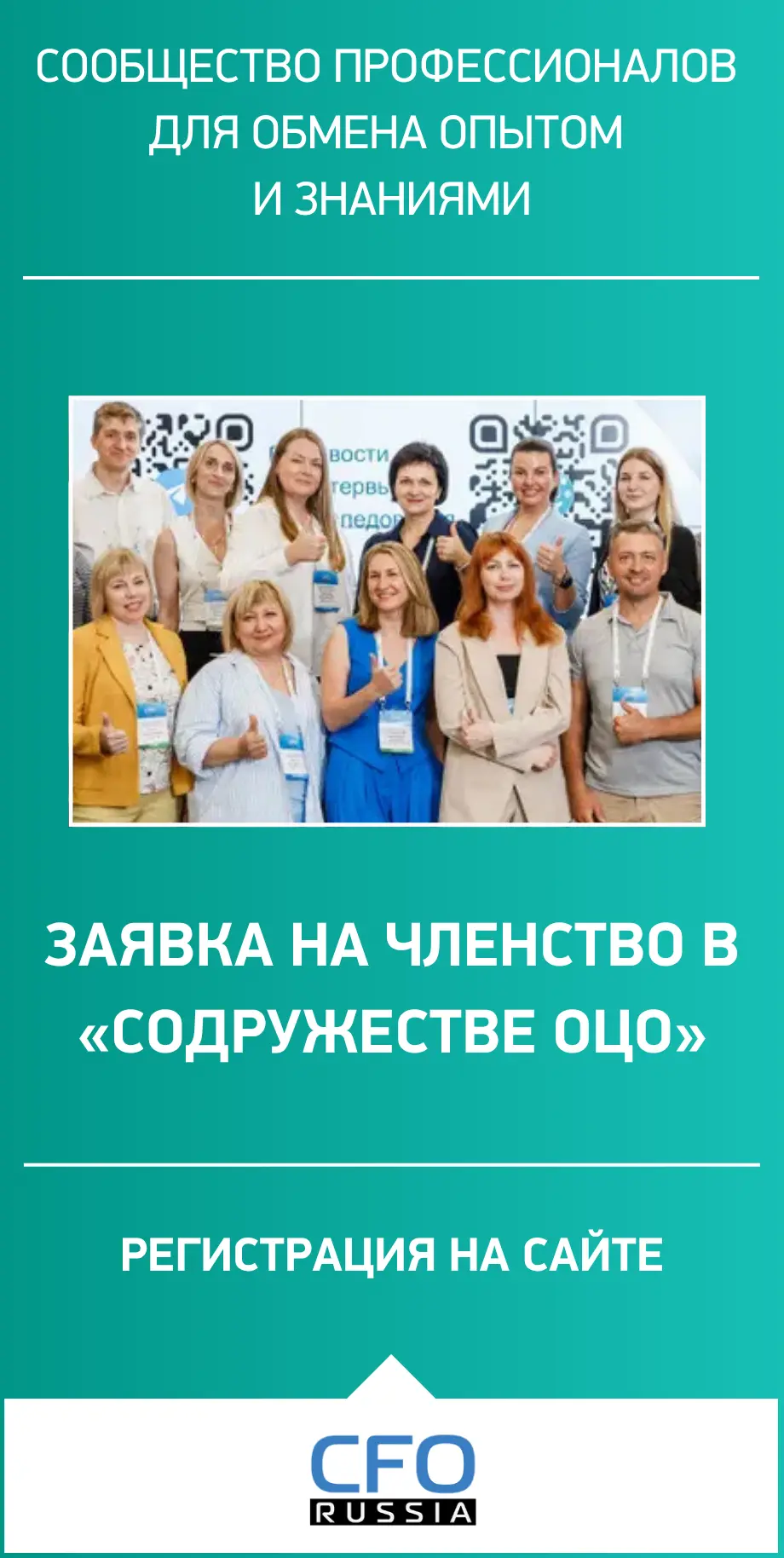 Центр компетенций "Содружество ОЦО" Центр компетенций "Содружество ОЦО"