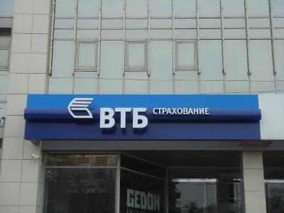 Втб застраховать квартиру. ВТБ страхование. ВТБ страхование логотип. ВТБ страхование Екатеринбург.