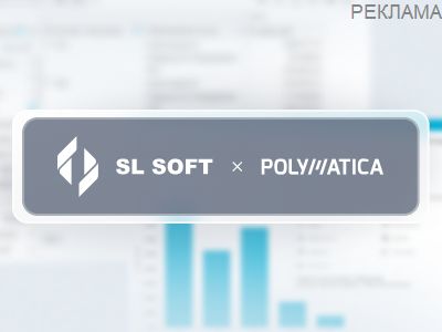 Автоматизация аллокации затрат от Polymatica EPM компании SL Soft