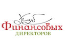 Заседание Клуба финансовых директоров