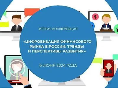 Практика и перспективы использования токенизированных инструментов для трансграничных расчетов