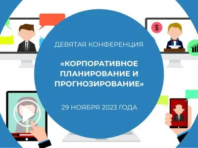 Как обеспечить точность планирования с помощью скользящего прогноза