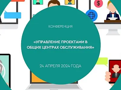 Вовлечение сотрудников ОЦО в проектную деятельность