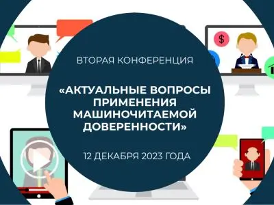 МЧД и аутсорсинг: особенности процесса внедрения и перехода, риски и потенциал развития