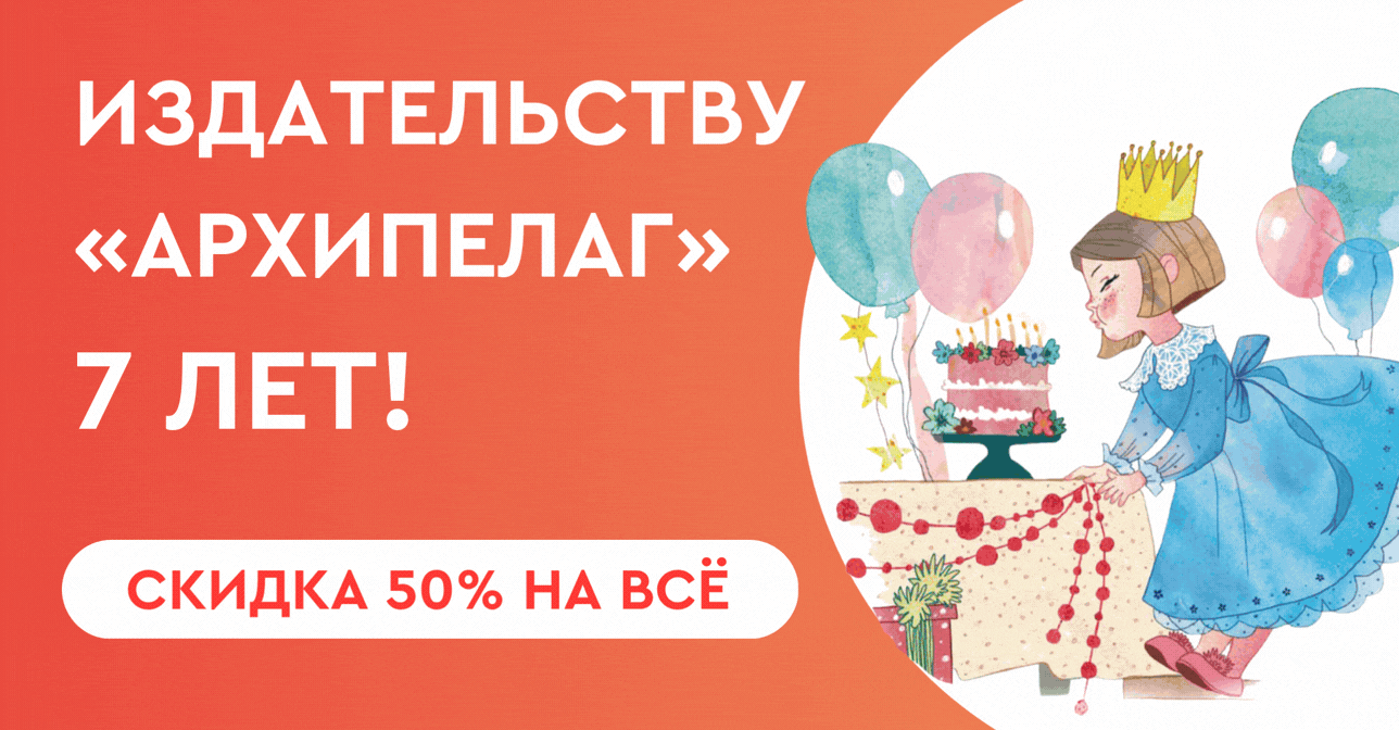 Акция в честь дня рождения издательства Акция в честь дня рождения издательства