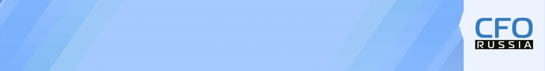 Двадцать четвертый форум «Внутренний и внешний электронный документооборот» Двадцать четвертый форум «Внутренний и внешний электронный документооборот»