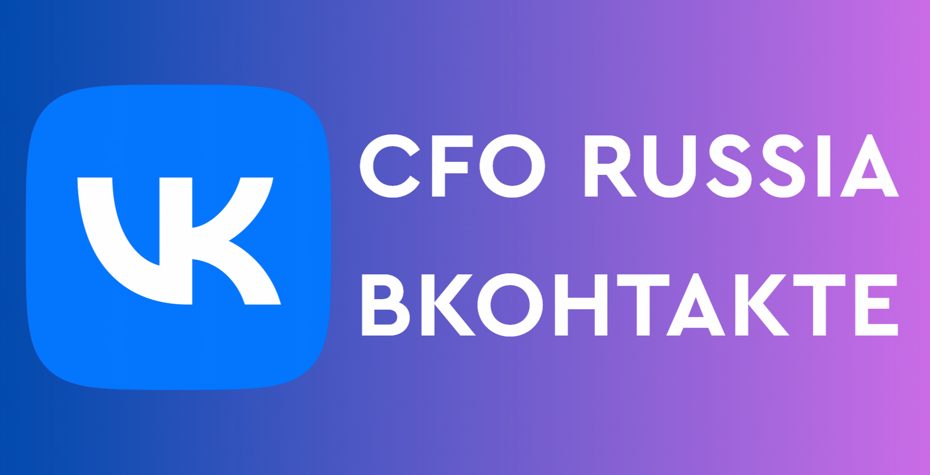 https://vk.com/cforussia https://vk.com/cforussia