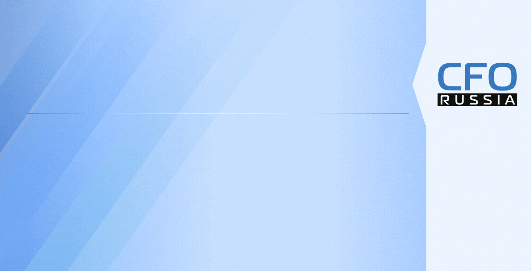 Шестая конференция «Ключевые налоговые вызовы для розничной торговли: повышение НДС, налоговые риски и внедрение ИИ» Шестая конференция «Ключевые налоговые вызовы для розничной торговли: повышение НДС, налоговые риски и внедрение ИИ»